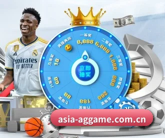 asia-aggame.com.cn APP 深度功能